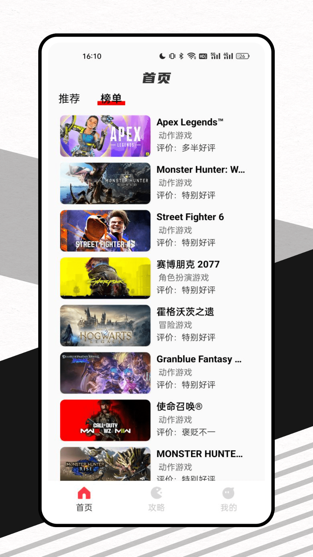 租酷玩 1.0.0 最新版 2