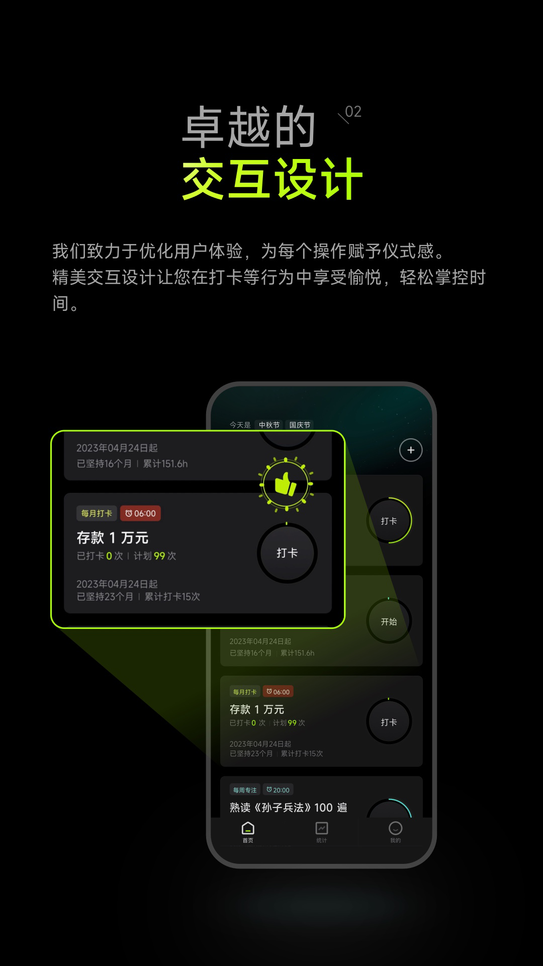 时间大师 1.1.0 最新版 2