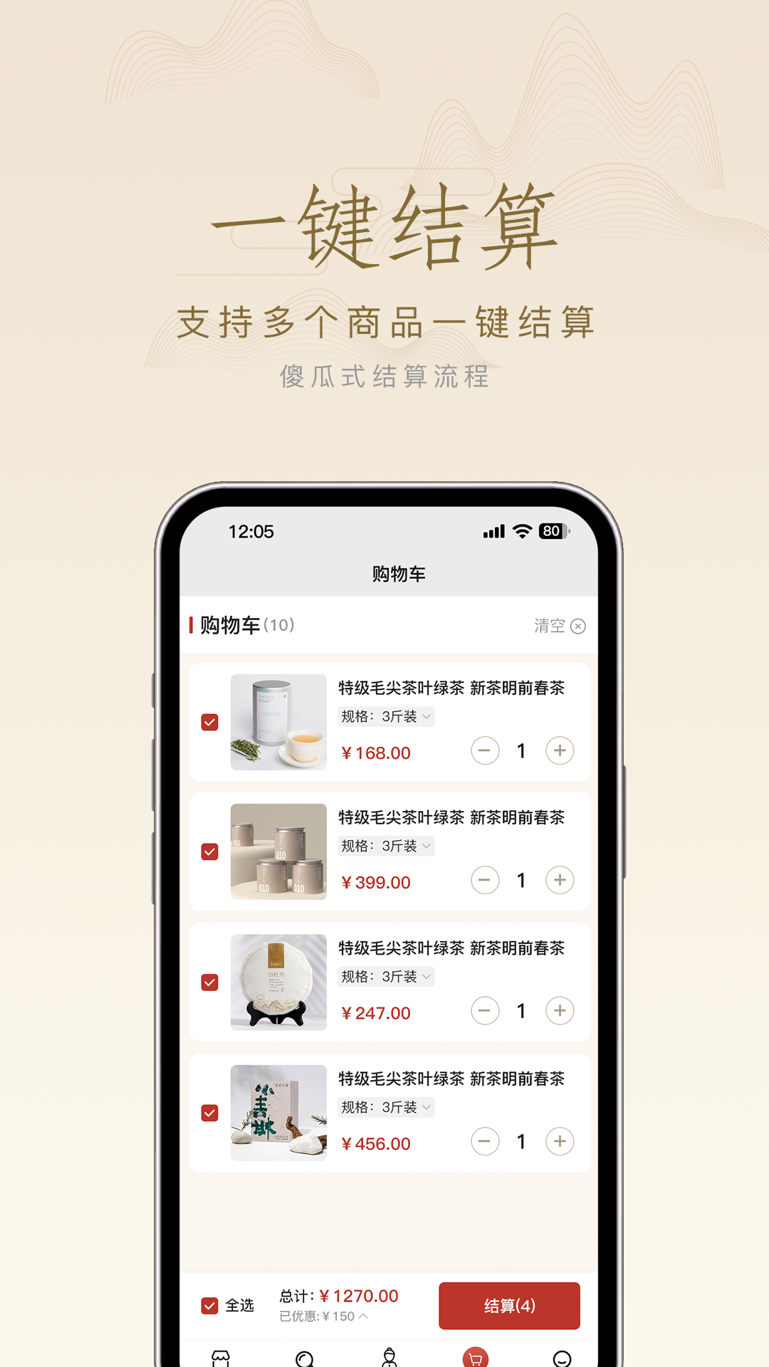星茶道 1.1.5 最新版 3