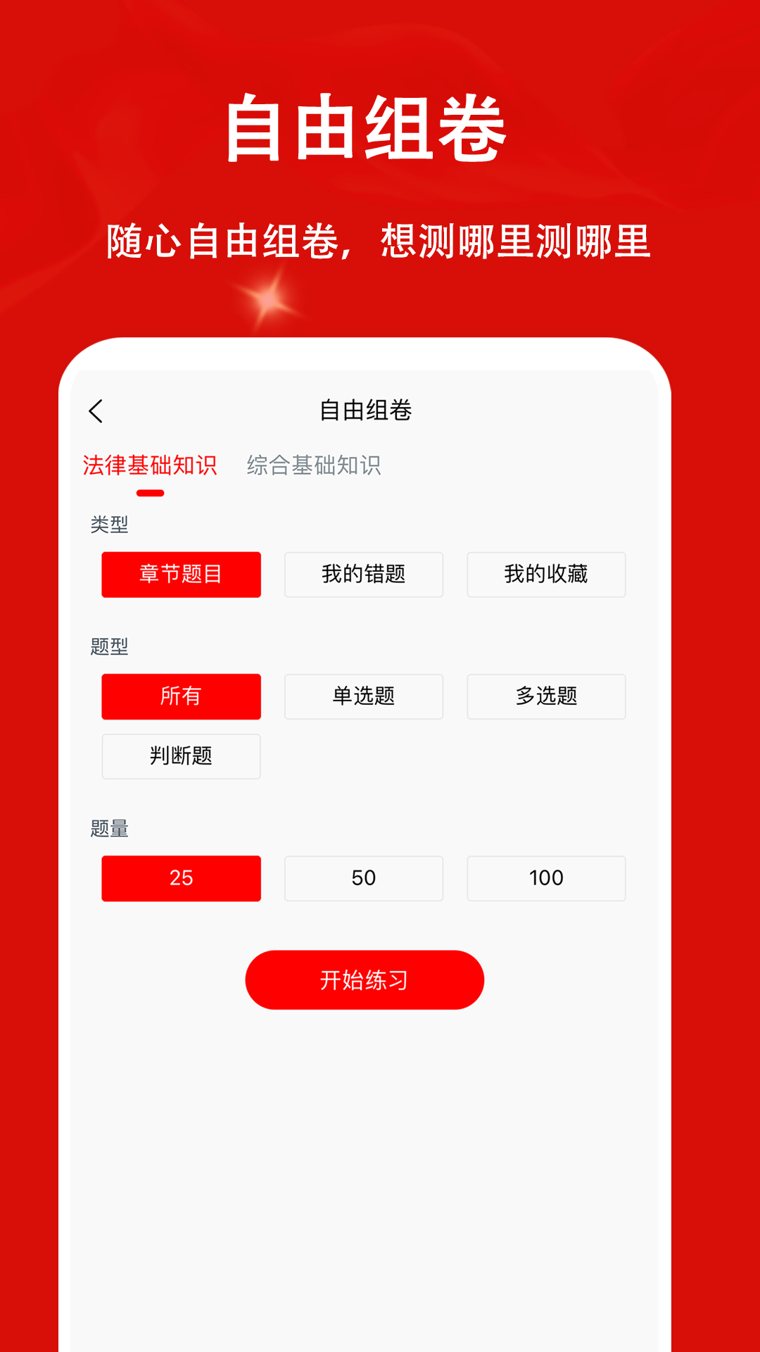 书记员题小宝 1.1.2 最新版 3