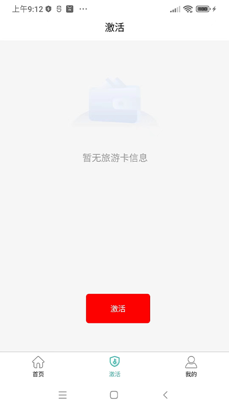 四海云游 1.0.3 最新版 2