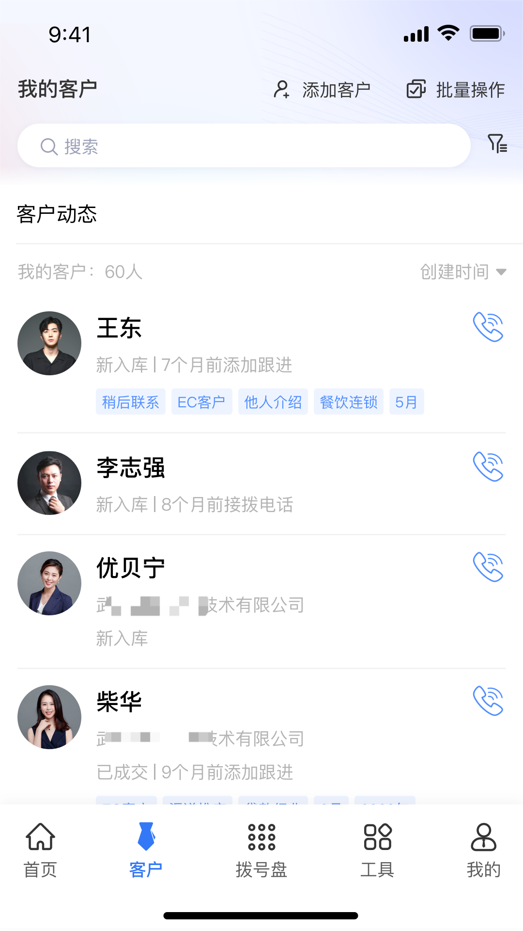简CRM 8.1.70 最新版 1