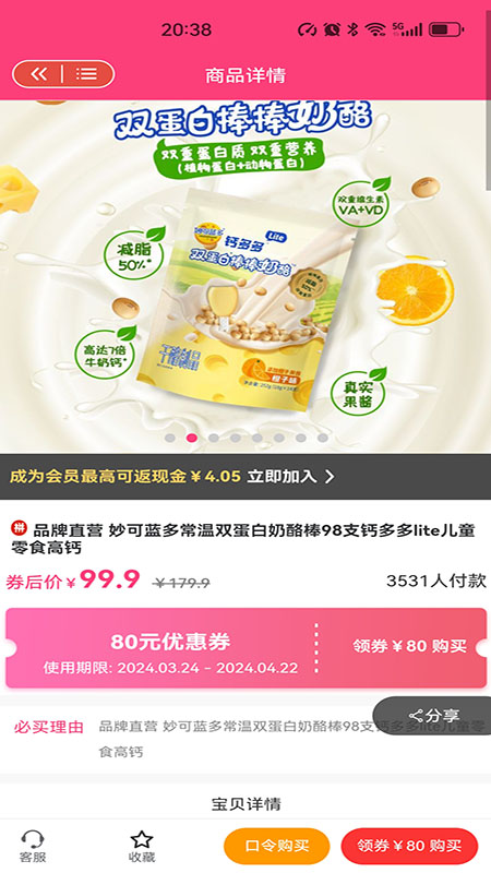 优返 1.0.1 最新版 3