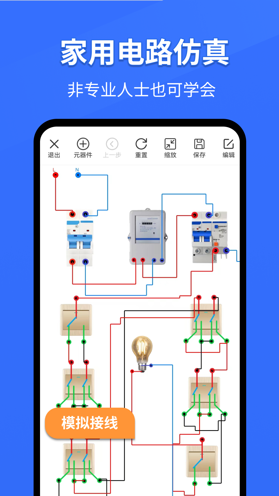 电工仿真软件 5.3.0 最新版 2