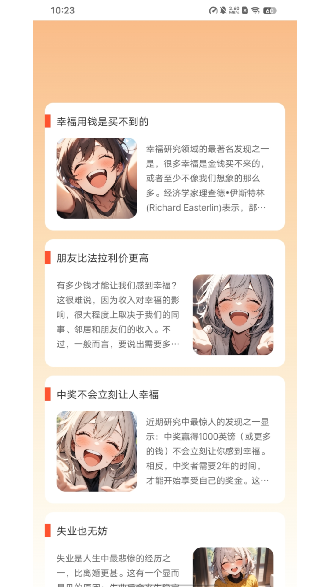 福点盈门 2.0.1 最新版 2