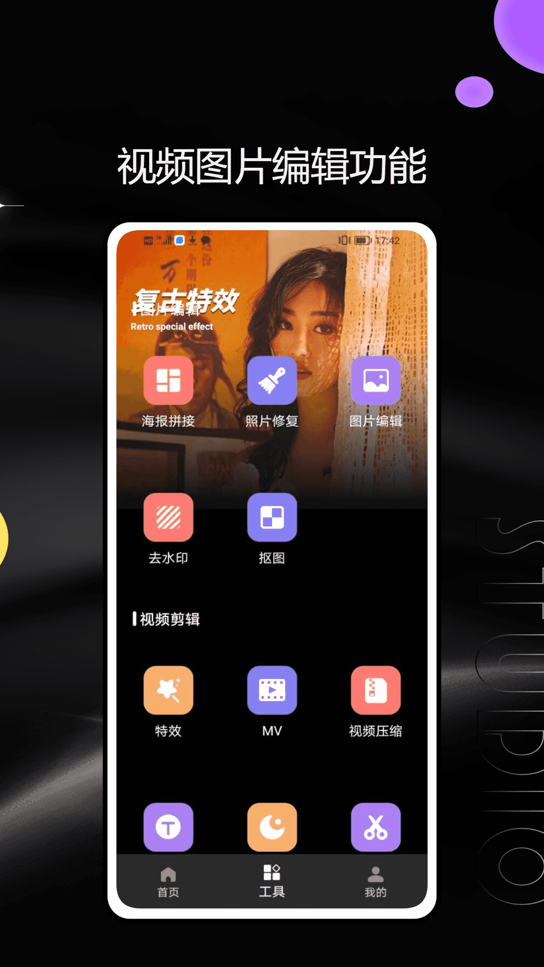 Image Fringe Mobile 1.0.1 最新版 3