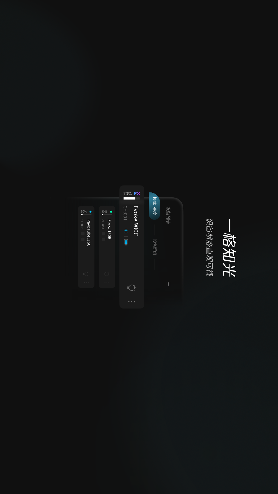 NANLINK For Pad 2.3.0 最新版 1
