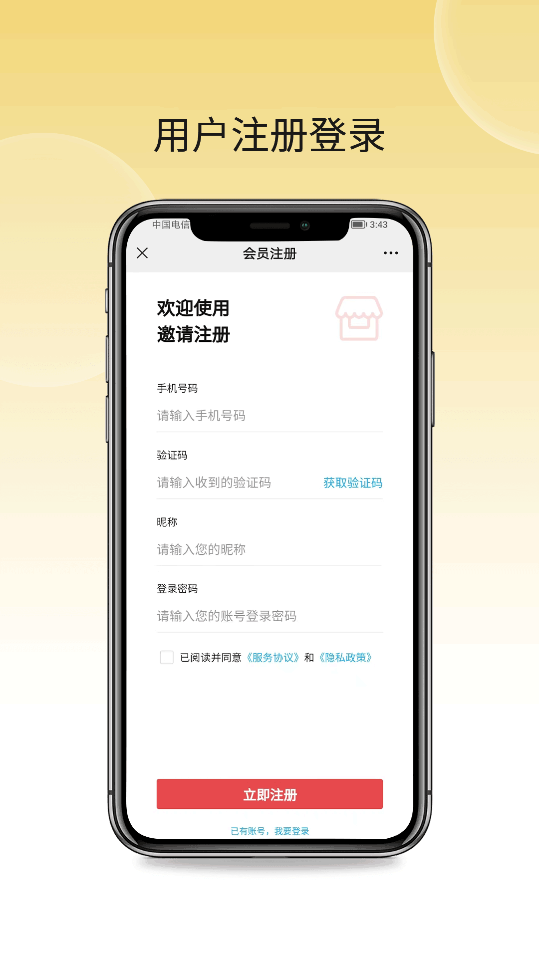 益品佳源 1.0.0 最新版 2