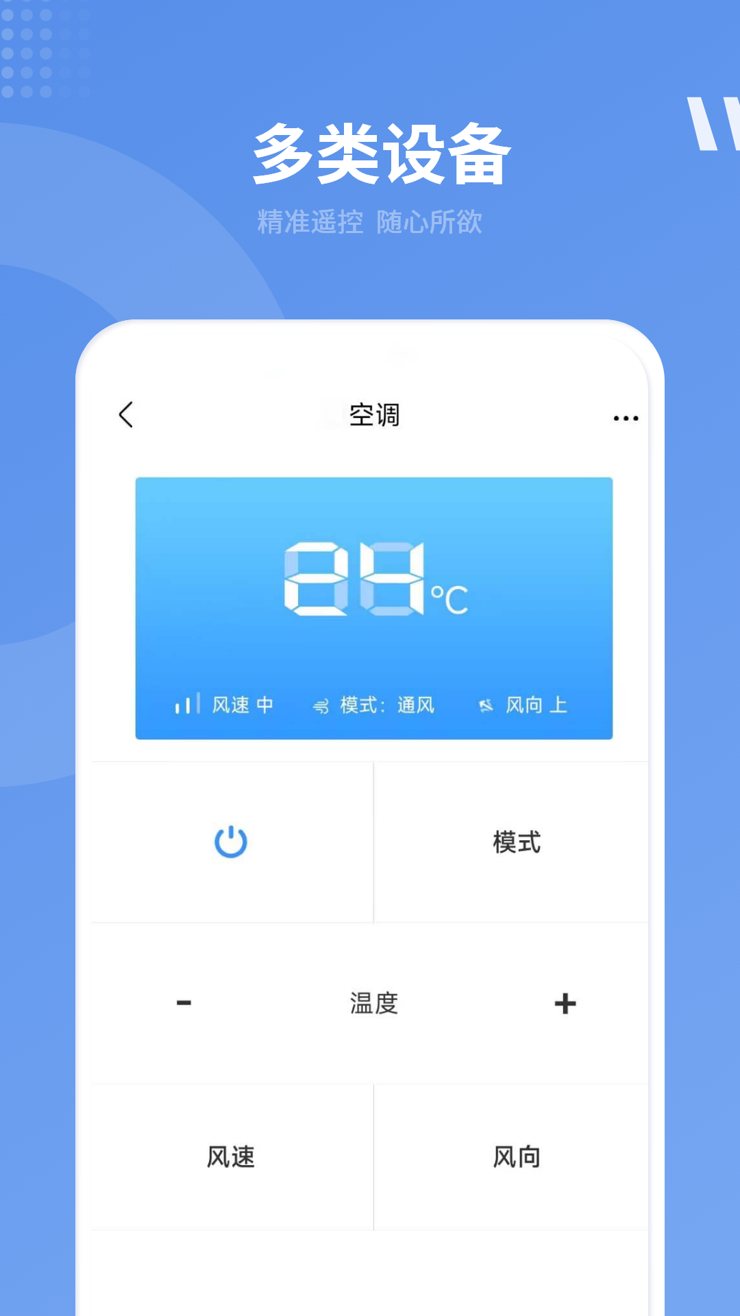 无线电视遥控器 14.0 最新版 3