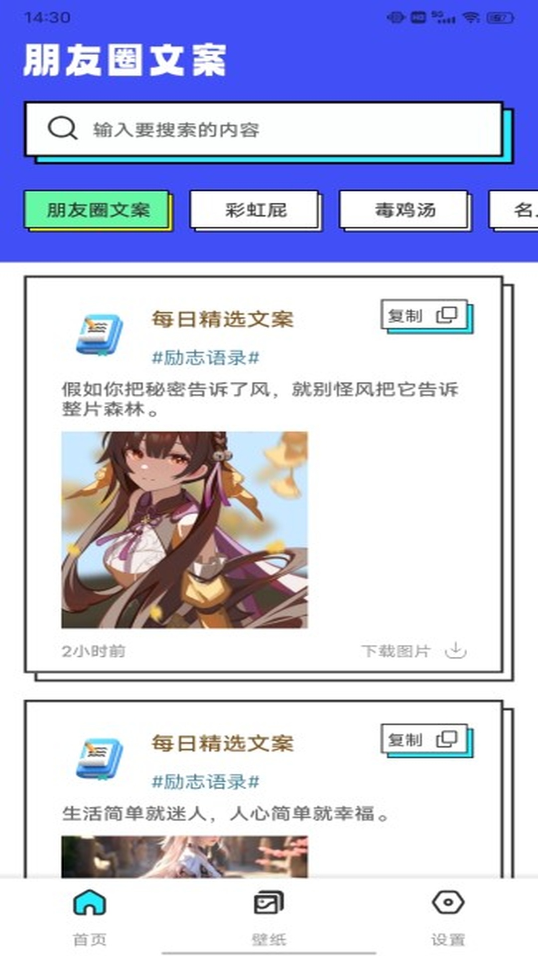 萝卜蜜聊 1.0.3 安卓版 1