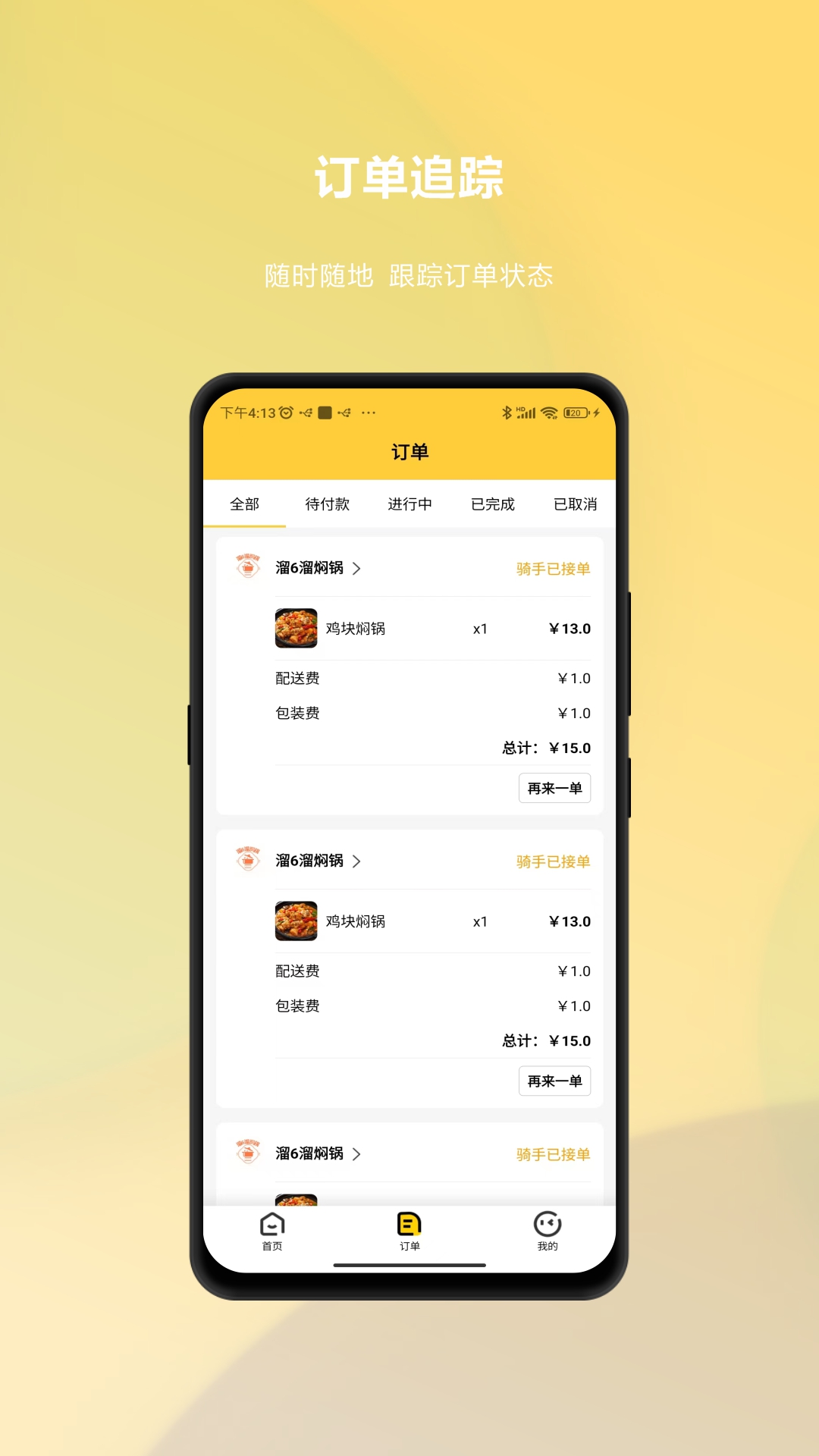 吧唧兔 1.0.4 最新版 4