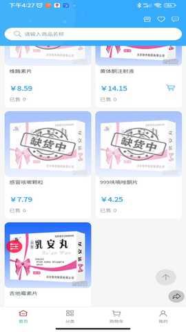 京都旺陀 2.2.6 最新版 1