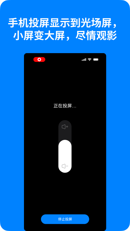 光场屏助手 v1.1.508-store 最新版 1