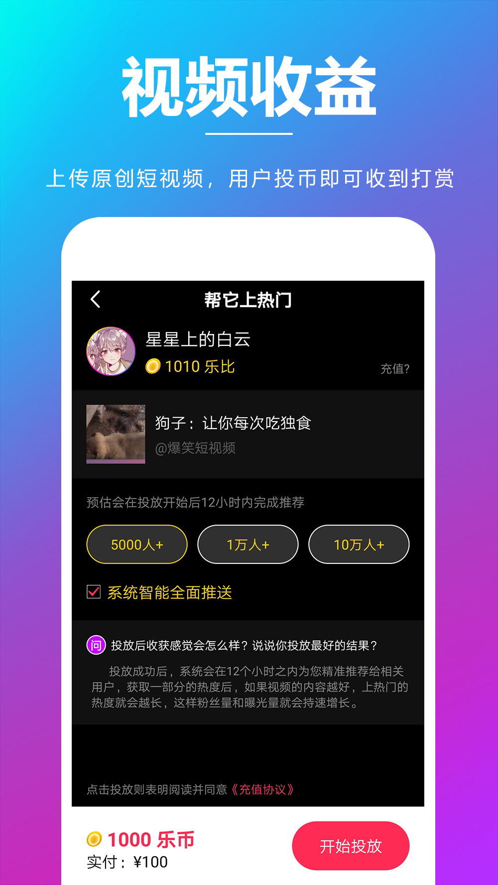亦乐 3.0.9 最新版 3