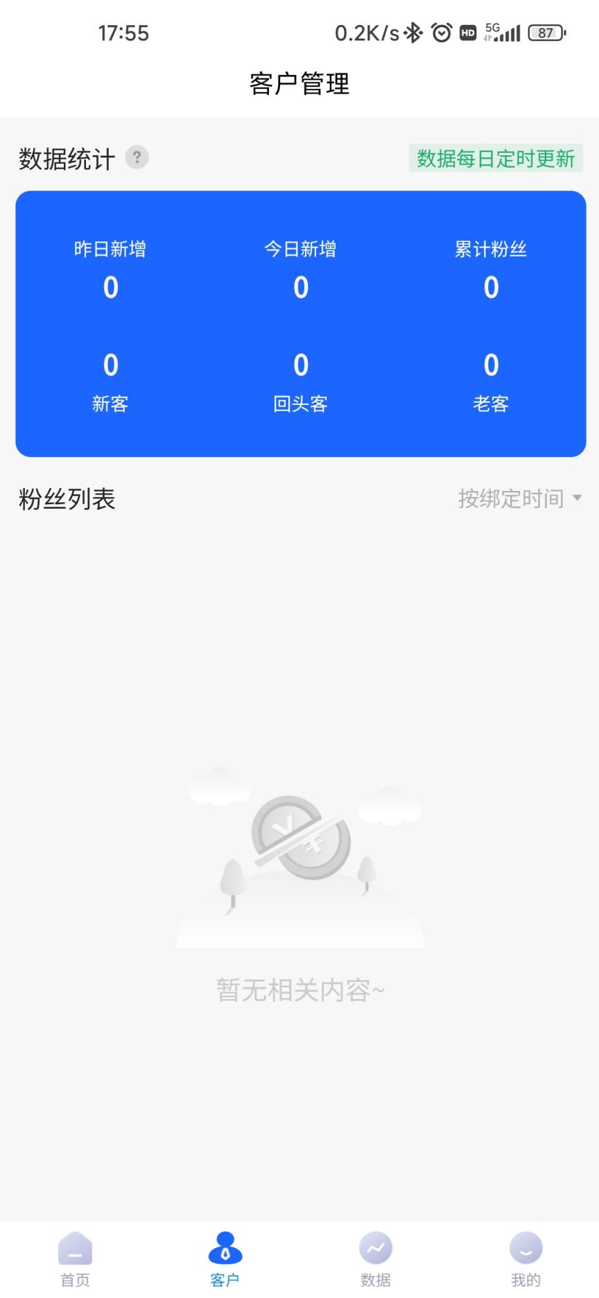 易来米 1.4.0 最新版 2