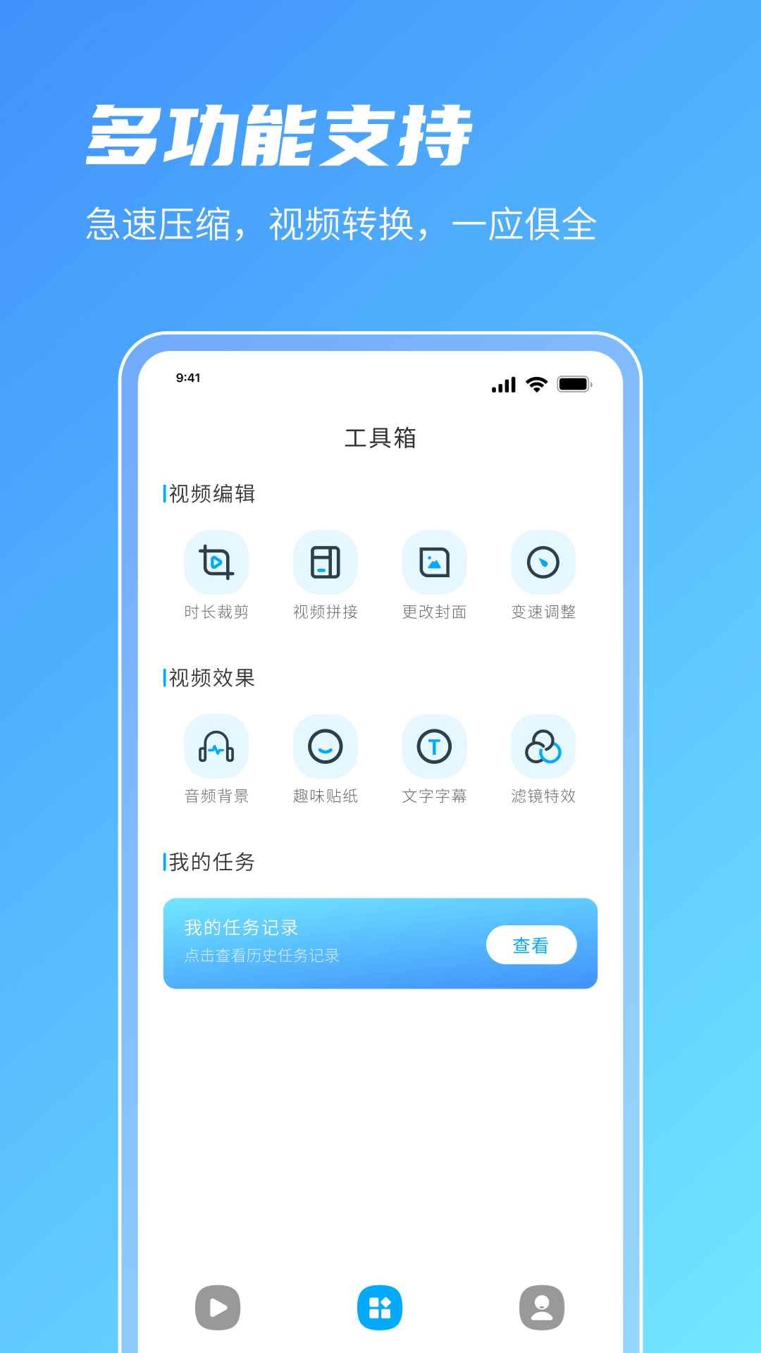 青椒视频 1.0.2 最新版 3