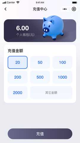 FFTECH智能充电服务系统 1.0.0 最新版 3