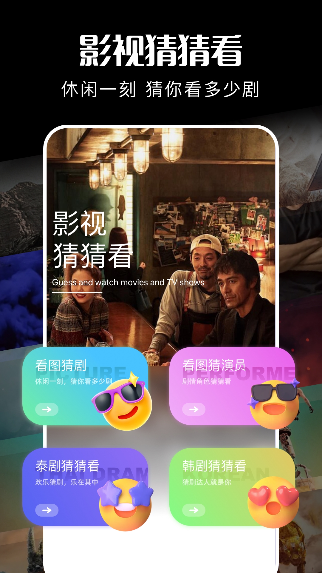 聚好看追剧 1.2 官方版 3
