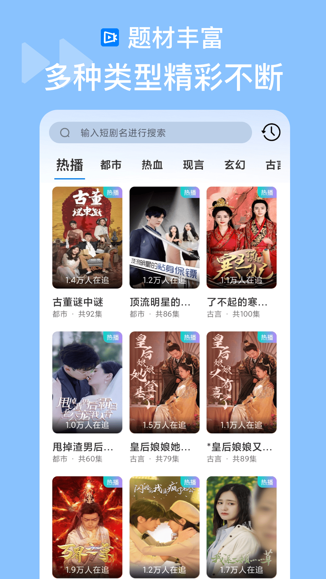 抖快海量剧场 3.2.1 最新版 1