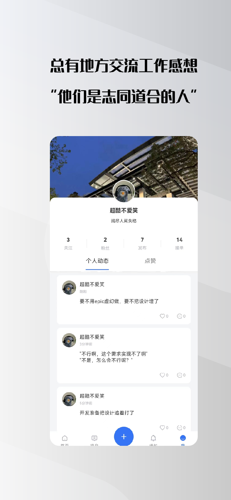 群星 1.0.8 最新版 3