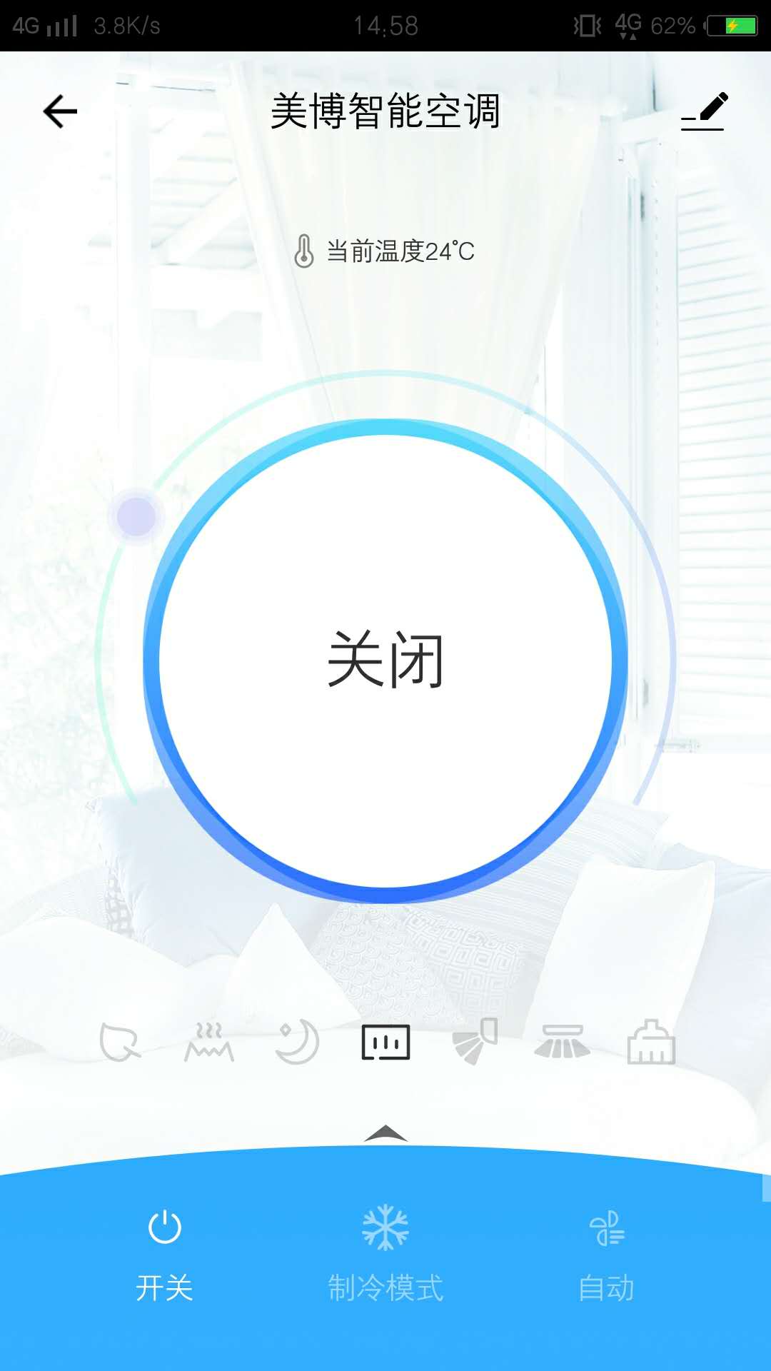 美博智能空调 1.0.1 最新版 3