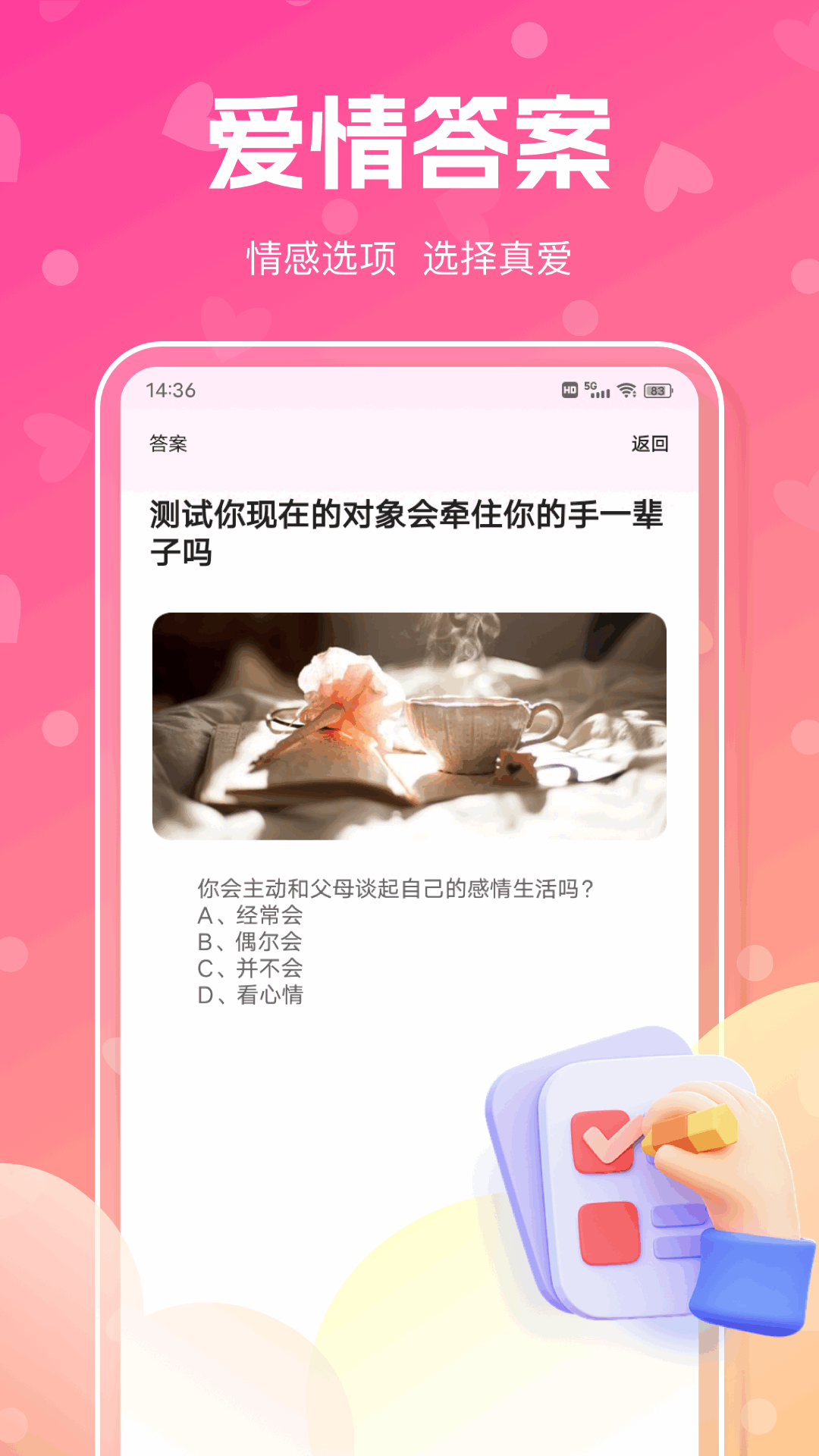 海鸥MI 1.0.2 最新版 2