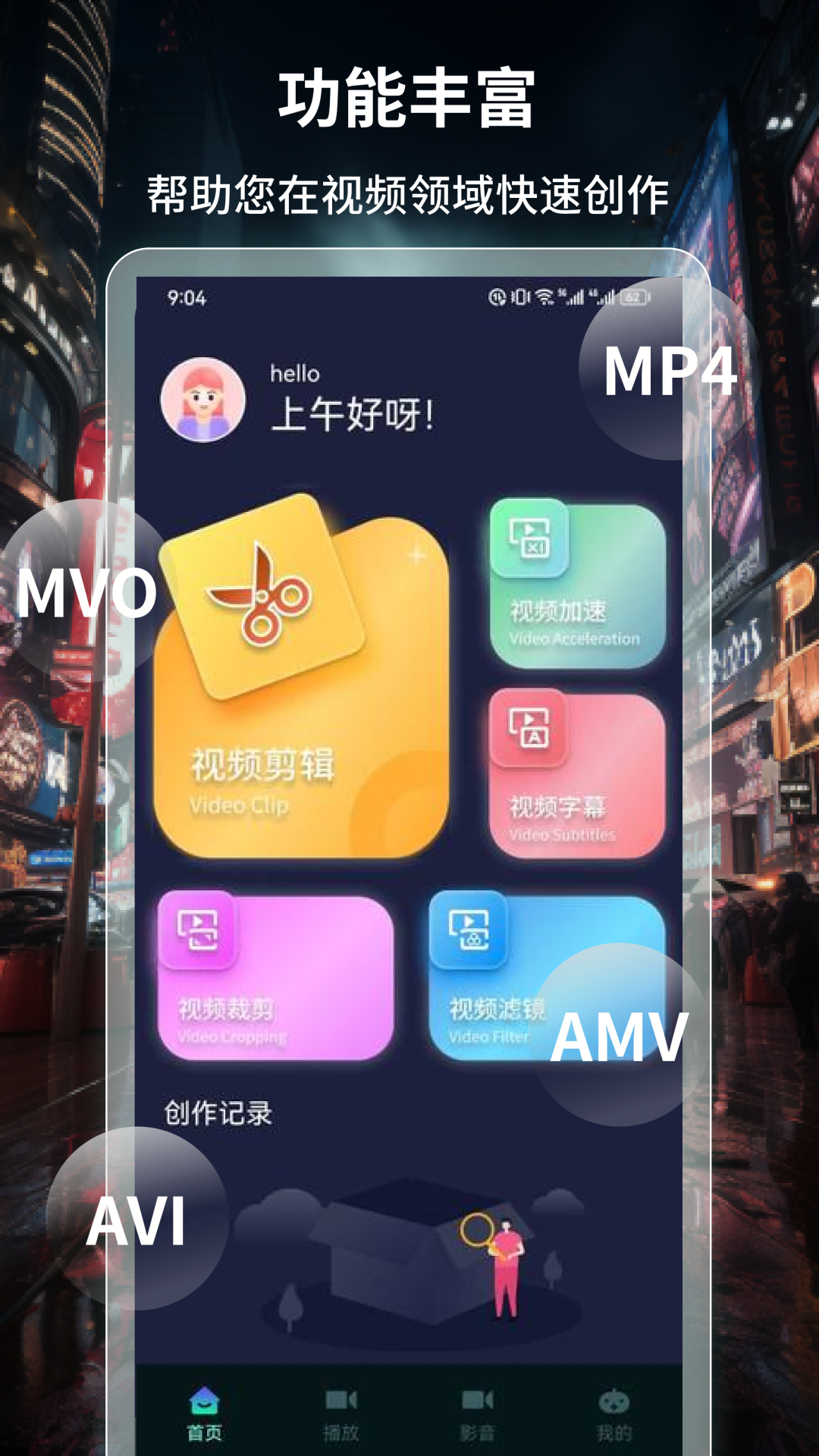 樱漫影视 1.2 最新版 1