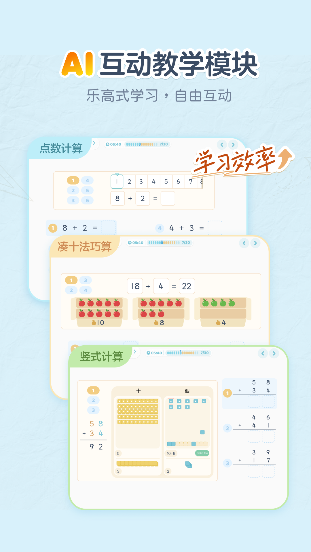 叫叫天天练 1.1.0 最新版 3