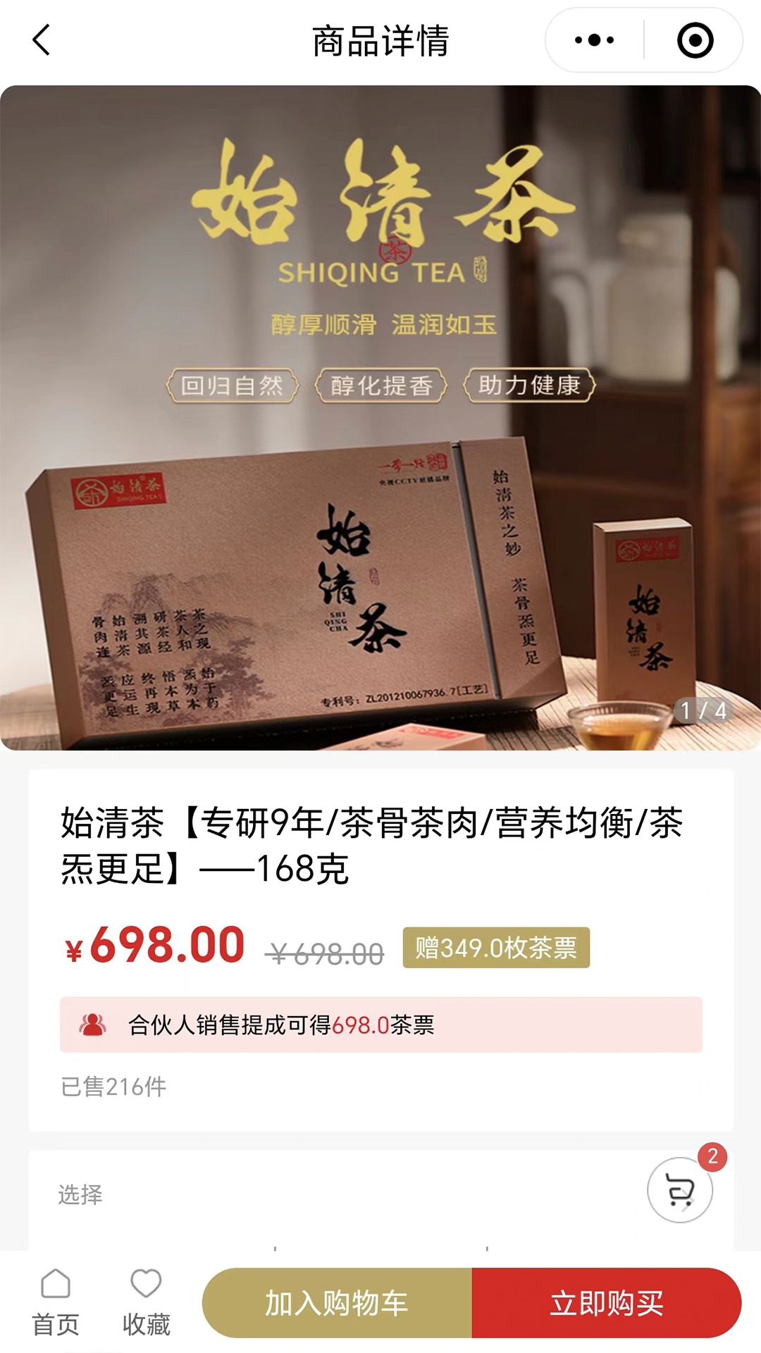始清茶 1.0.0 最新版 2