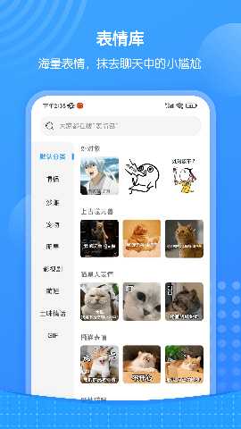 xiu表情包 1.5.1505 最新版 1