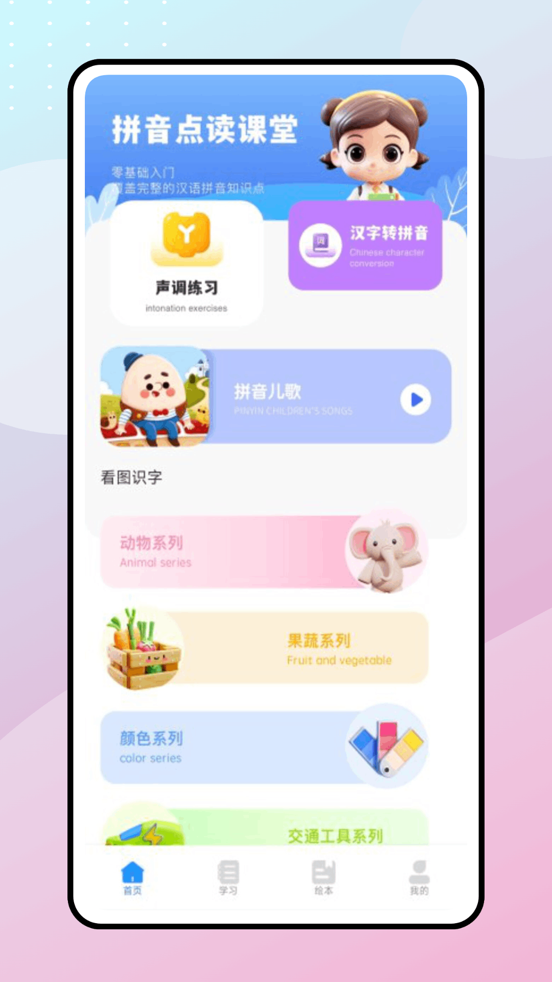 Our Teacher 1.0.0 最新版 2