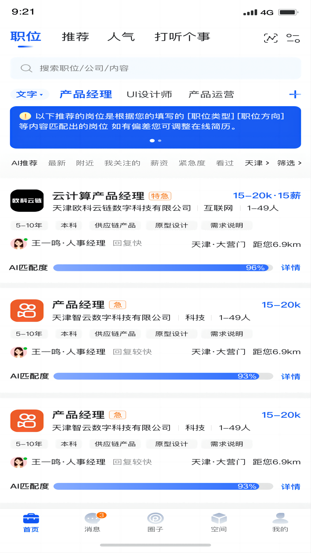 起哈聘 1.240704.03 最新版 1