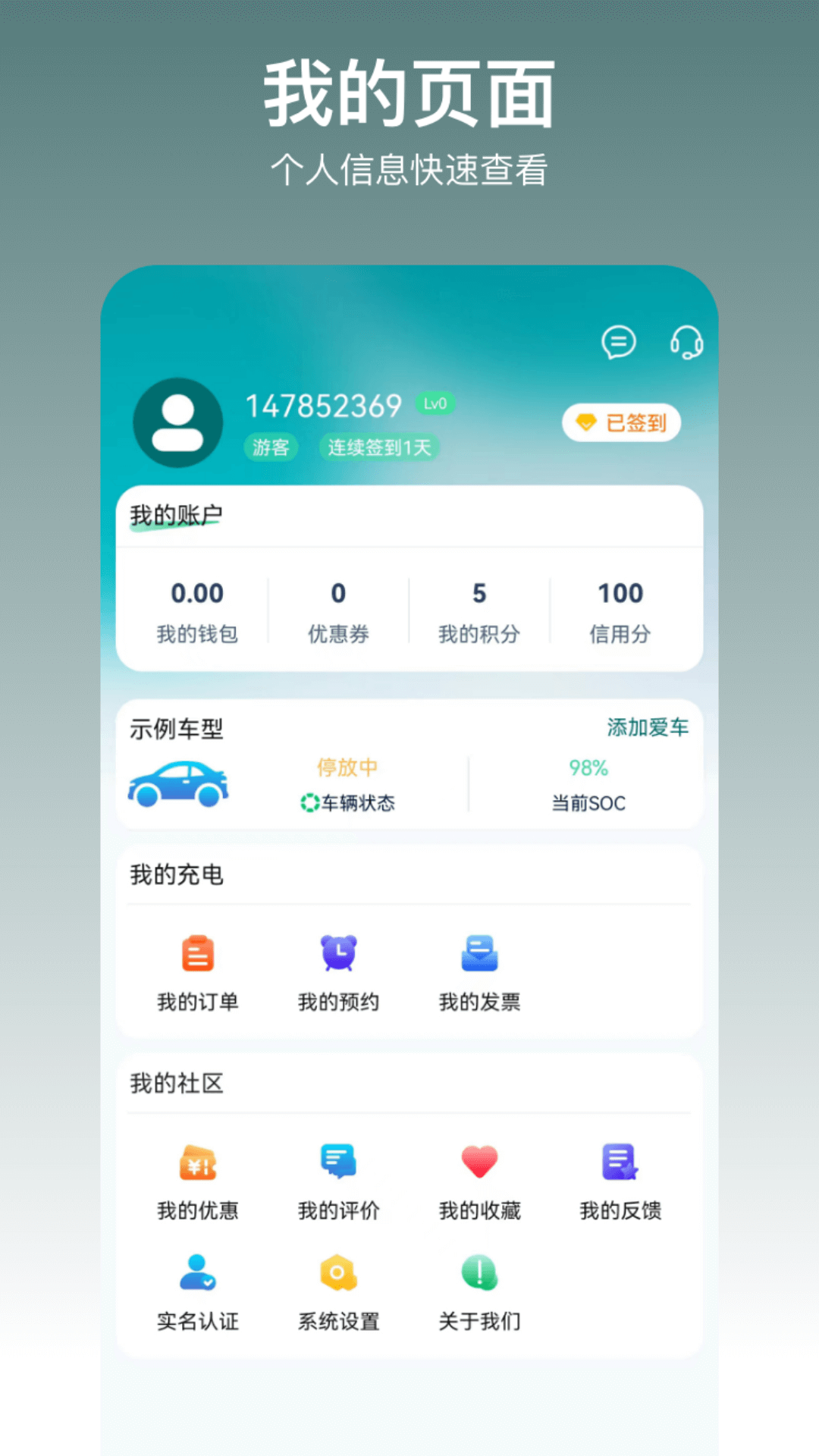亿瑞充 1.0.3 最新版 3