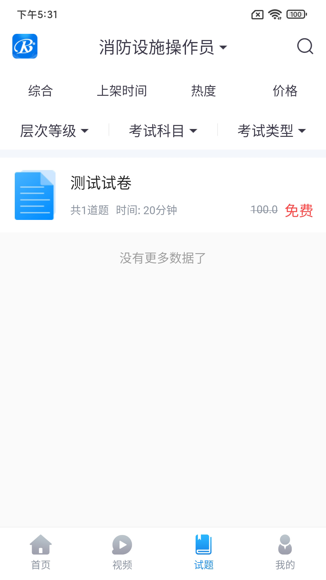 睿砺博网校 1.0.9 最新版 2