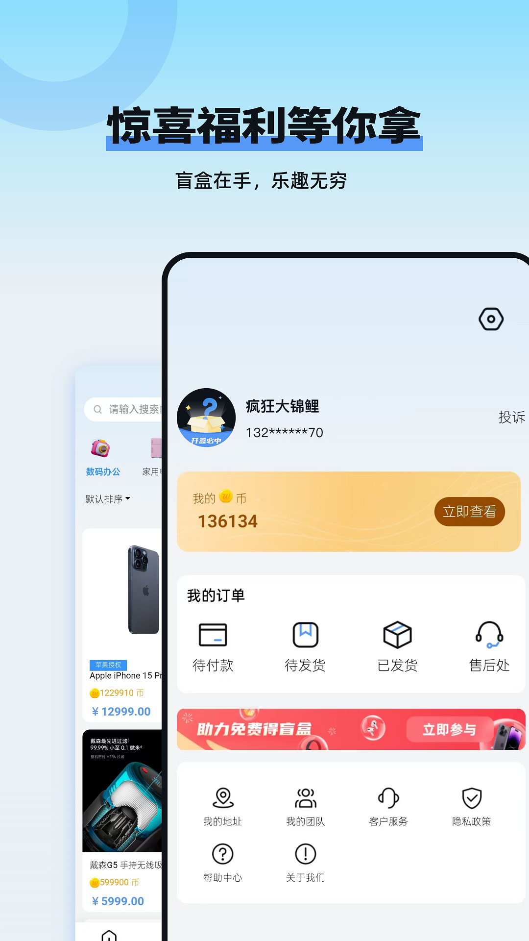 玩多伴盲盒 1.2.4 最新版 1