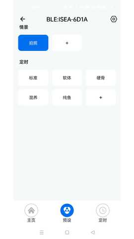 Keloray Pro 1.1.31 最新版 3