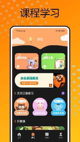 好爸妈 1.0.1 最新版 1