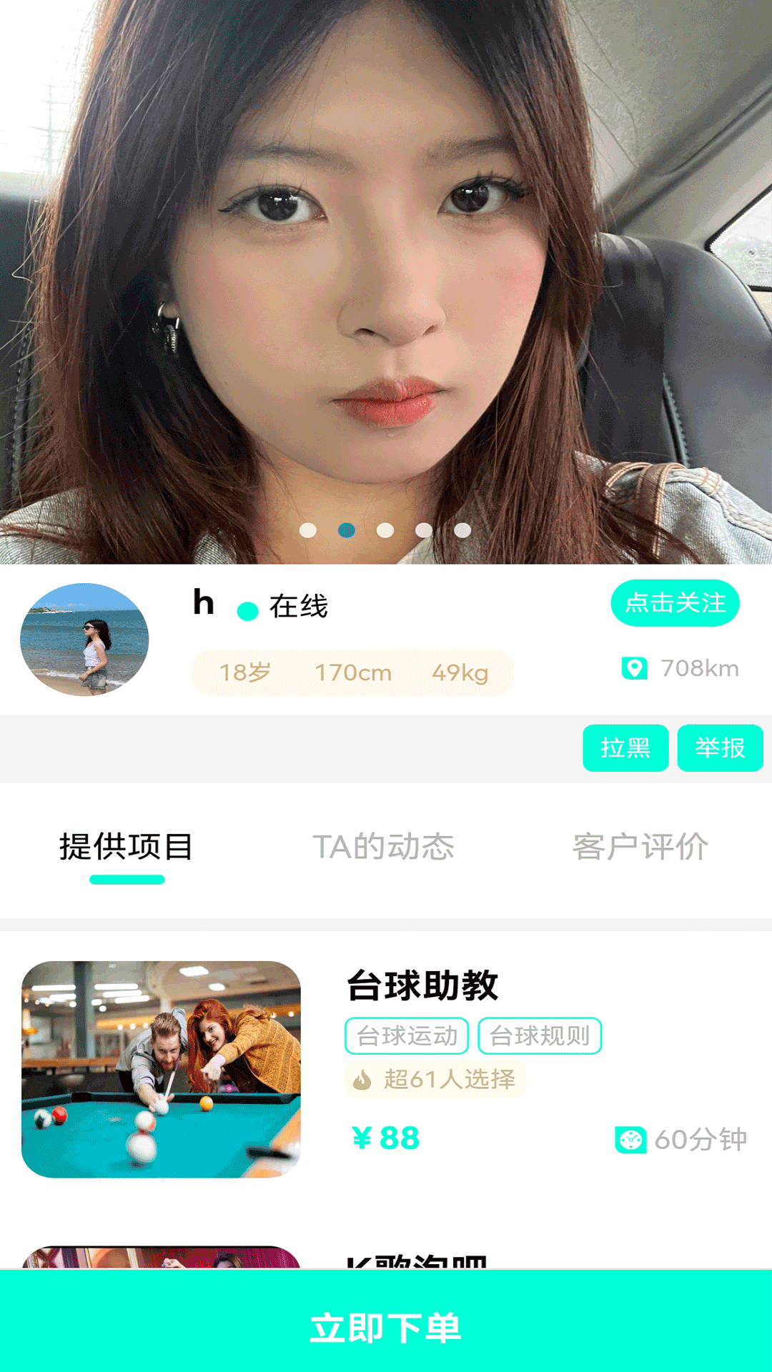 万必联 1.0.0 最新版 3