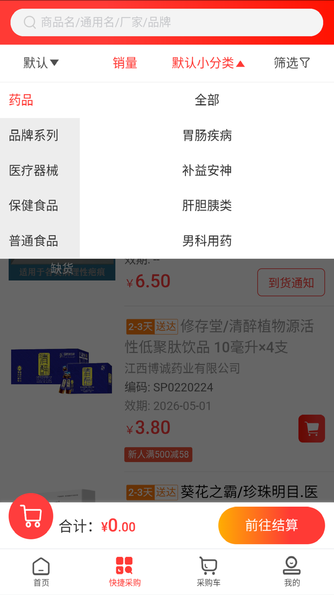 民信堂 1.1 最新版 2