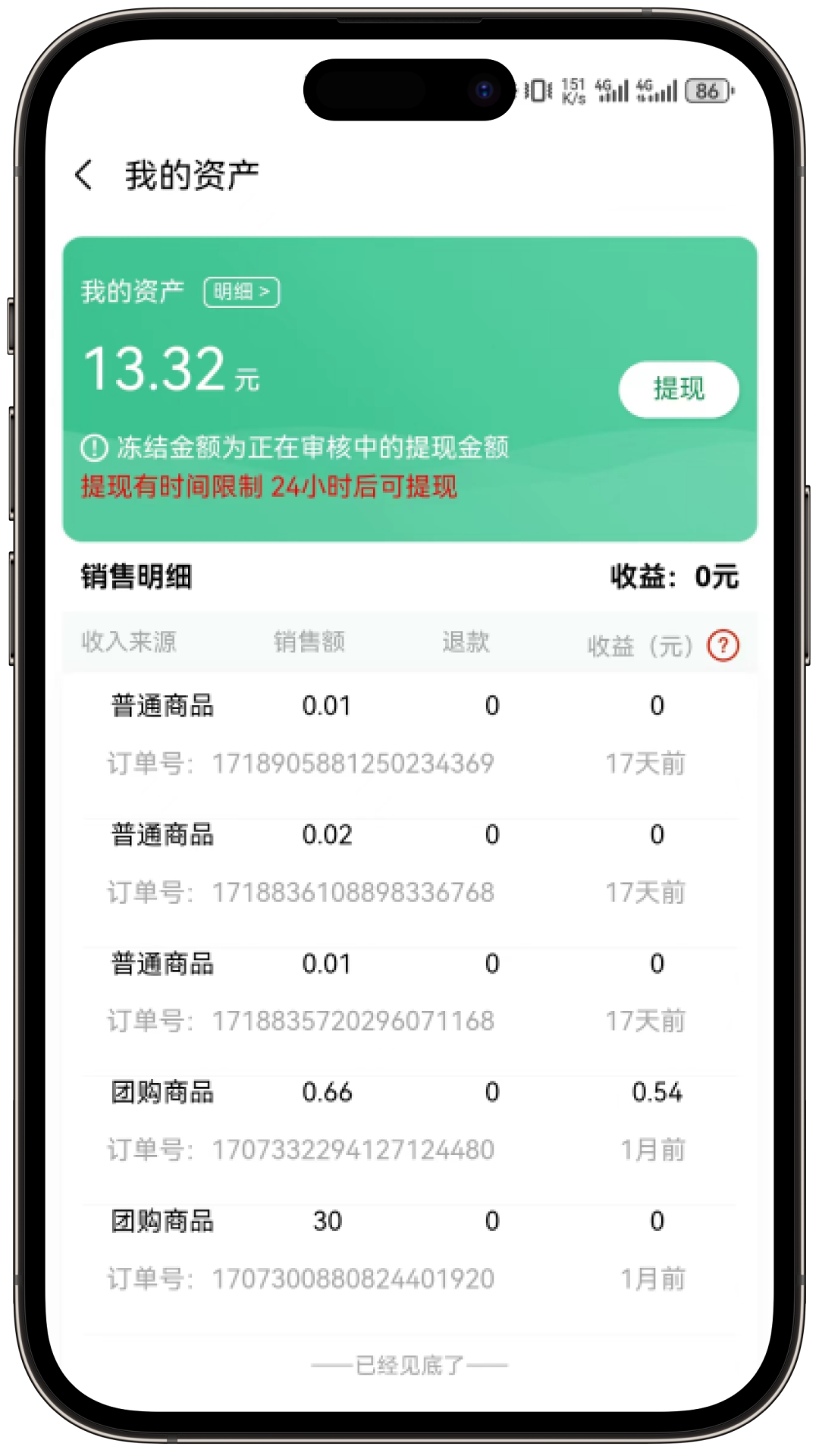 皕应鲜生 1.5.47 最新版 3