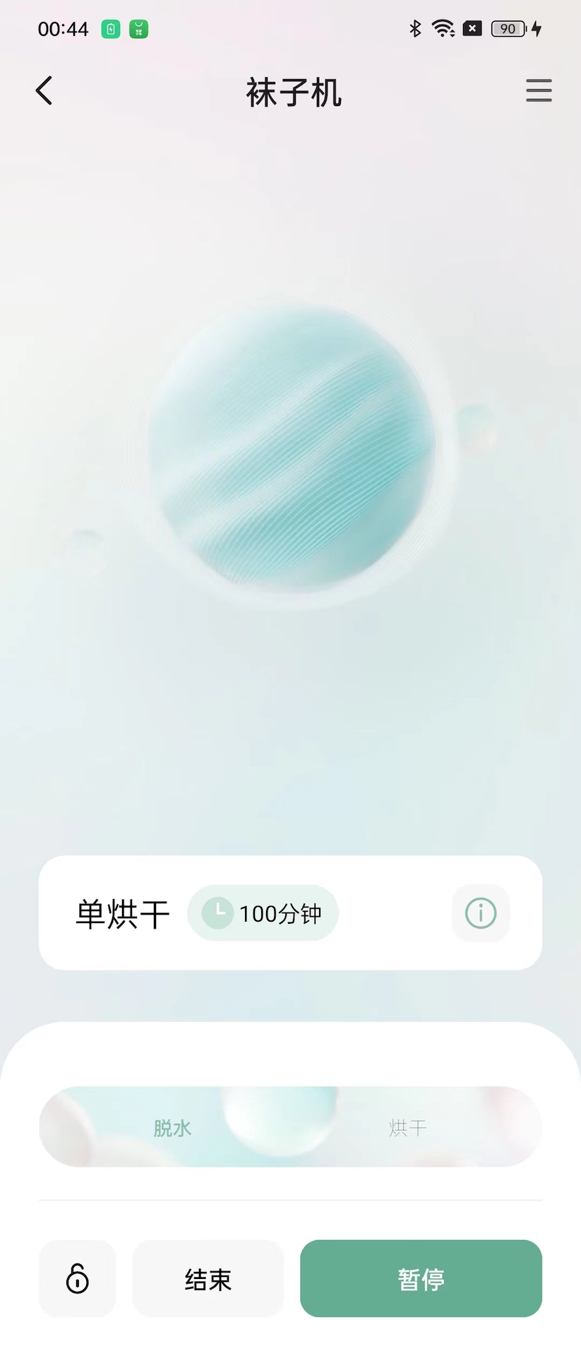 MINIJ小吉 1.6.0 最新版 3