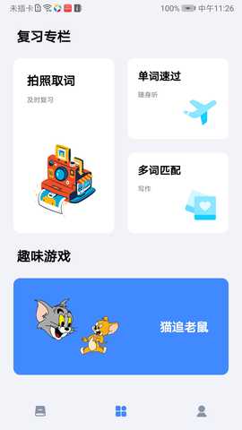 果儿宝 1.0.4 最新版 3
