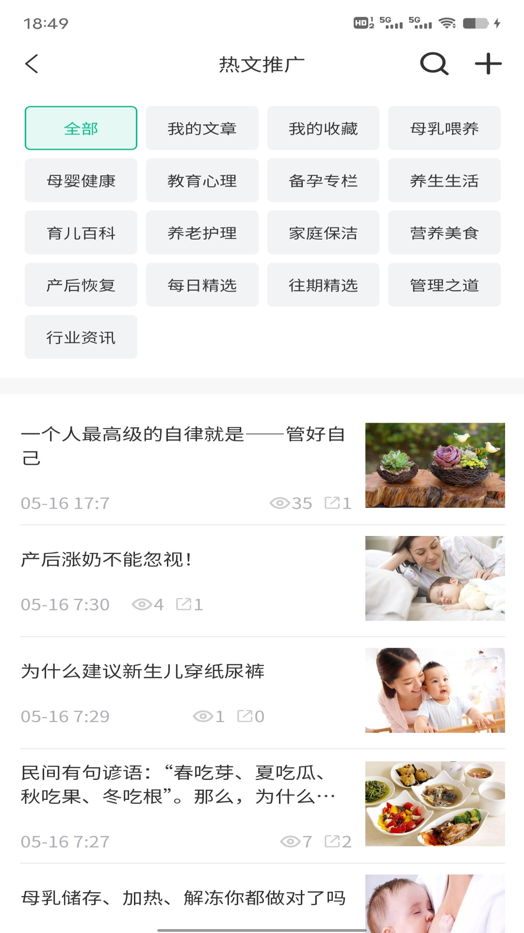 家政快报商家版 1.4.104 最新版 2