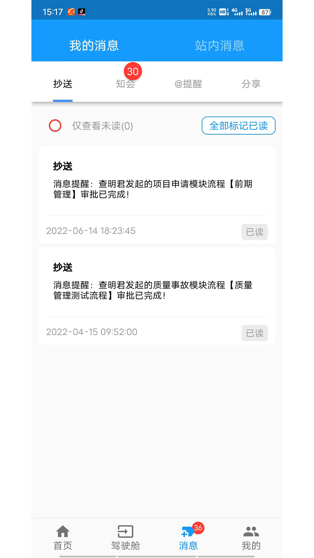 山西航产PMS 1.1.1 最新版 1