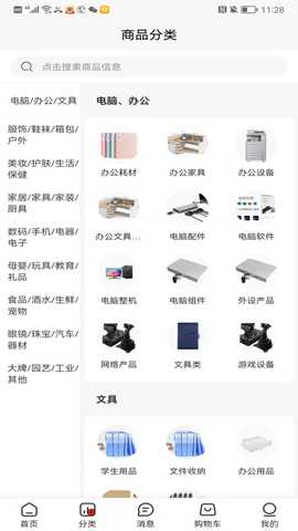 万物淘 1.1.12 最新版 2