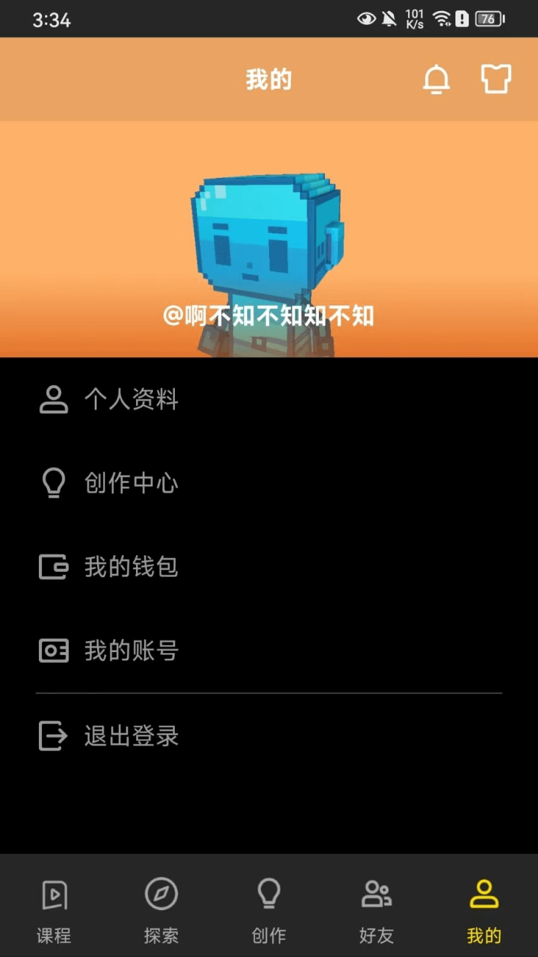 神奇代码岛 1.3.1 最新版 3