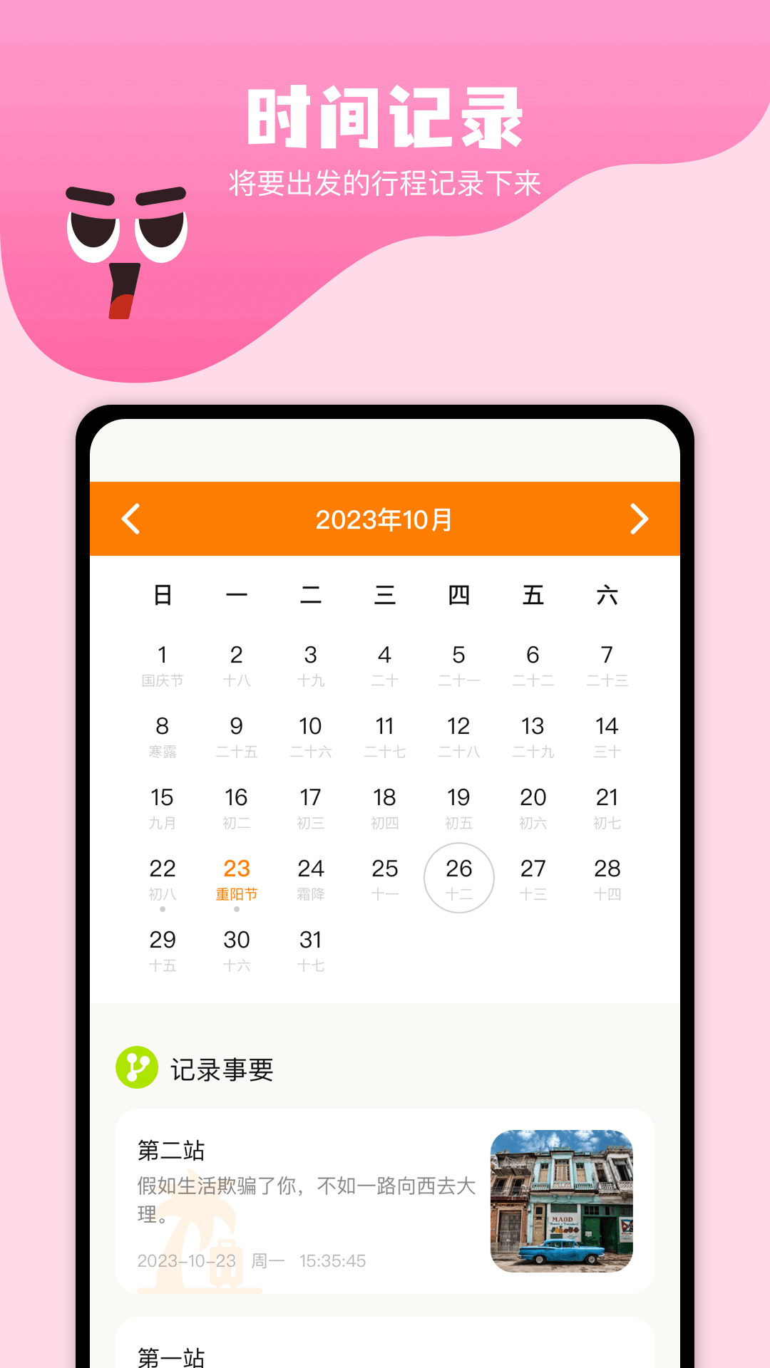 周边游 1.11 最新版 2