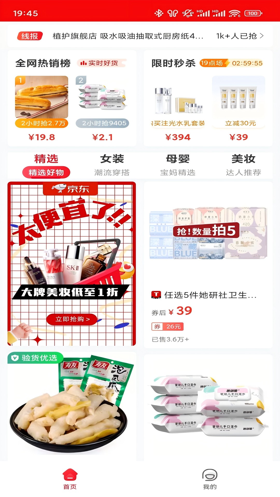 好享客 1.0.9 最新版 1