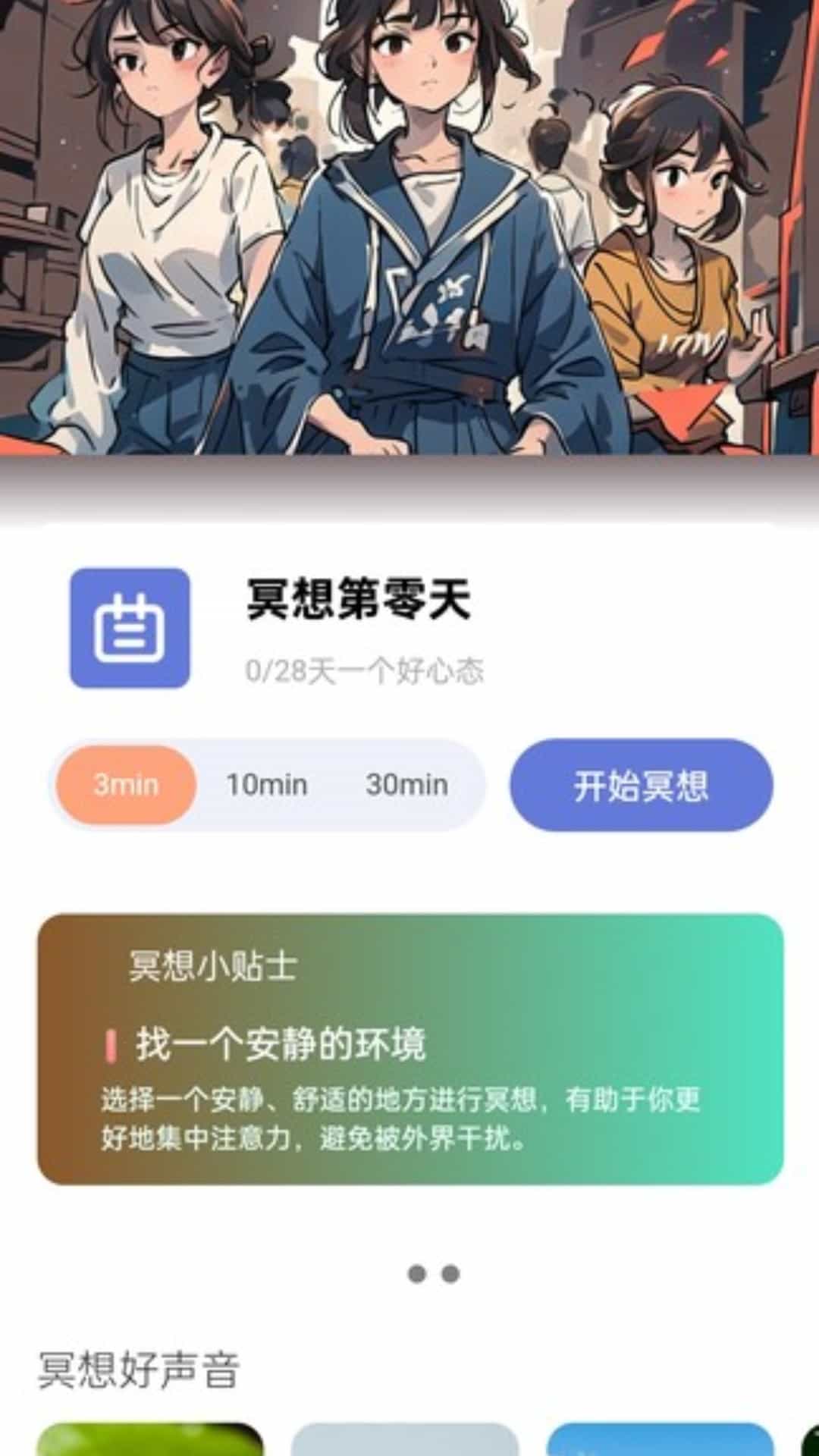 蓝月充电 2.0.7 最新版 2