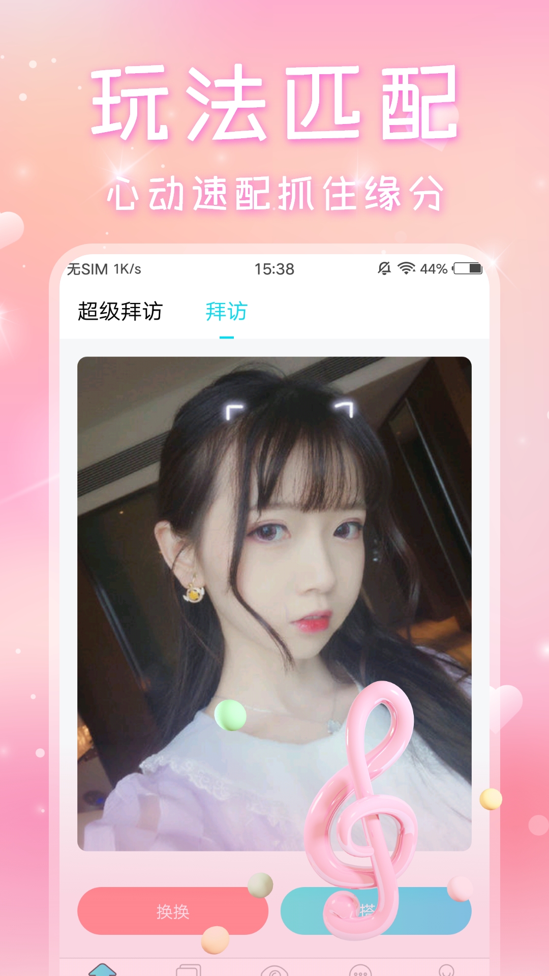 芯动 1.0.2 最新版 3